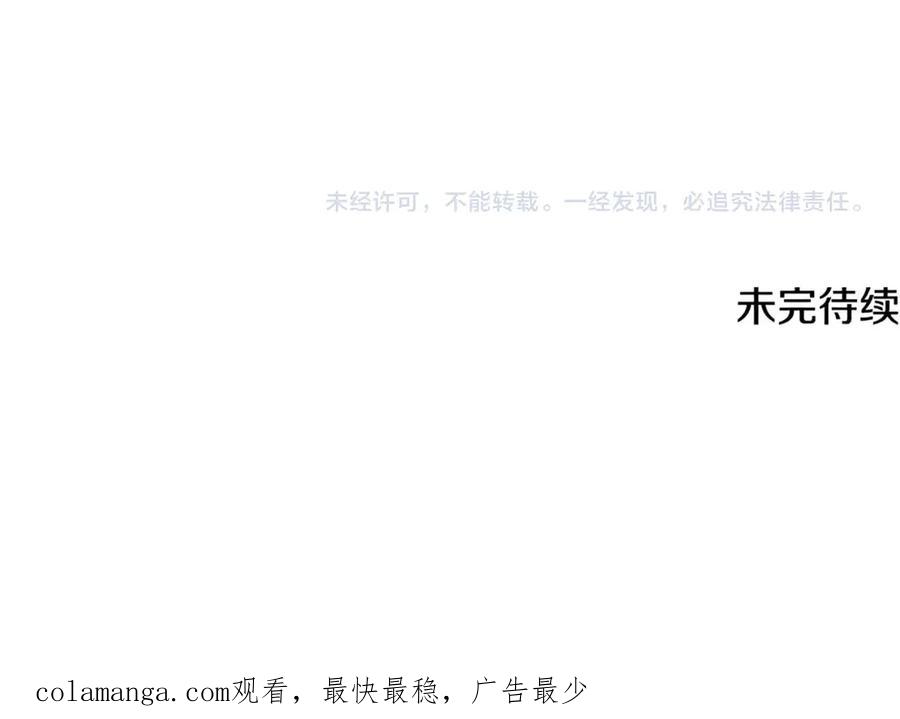 我爸太强了！ - 第167话 最强支援力量 - 第238张图