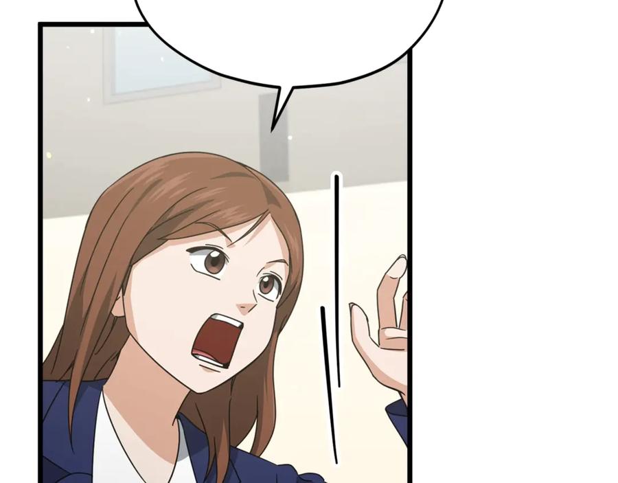 我爸太强了！ - 第167话 最强支援力量 - 第16张图