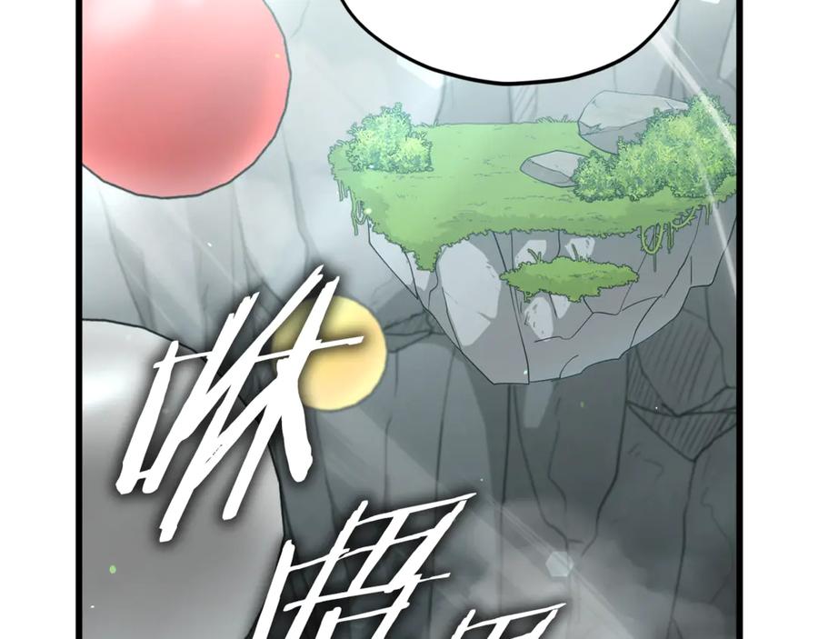 我爸太强了！ - 第167话 最强支援力量 - 第76张图