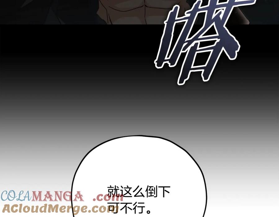 我爸太强了！ - 第167话 最强支援力量 - 第229张图