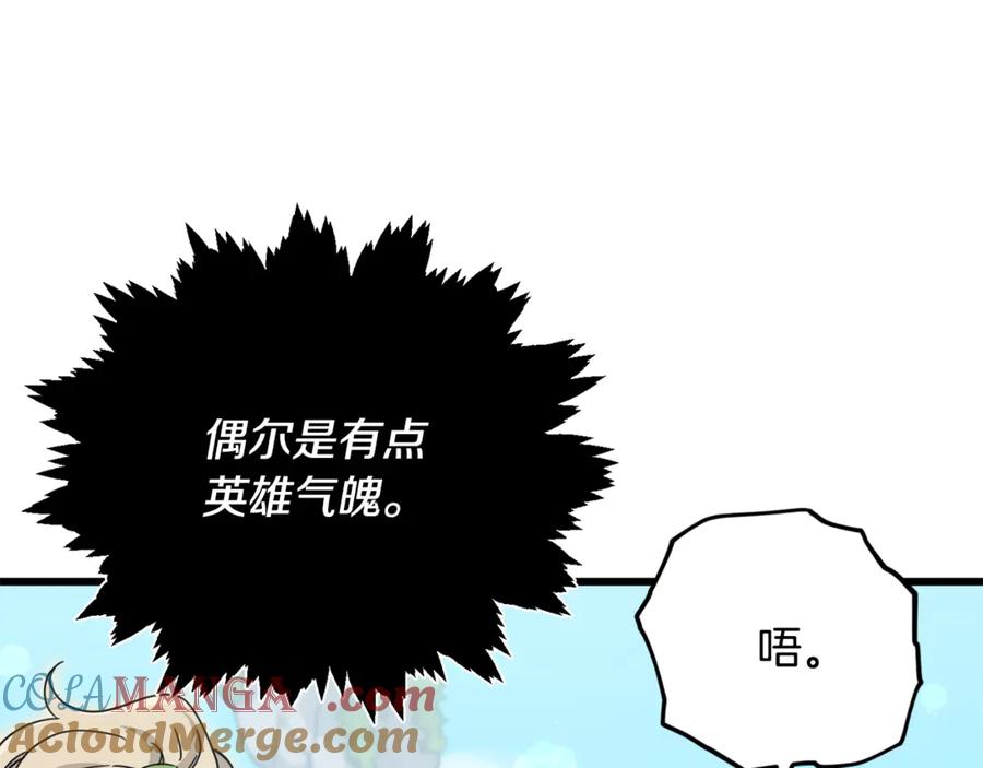 我爸太强了！ - 第167话 最强支援力量 - 第89张图