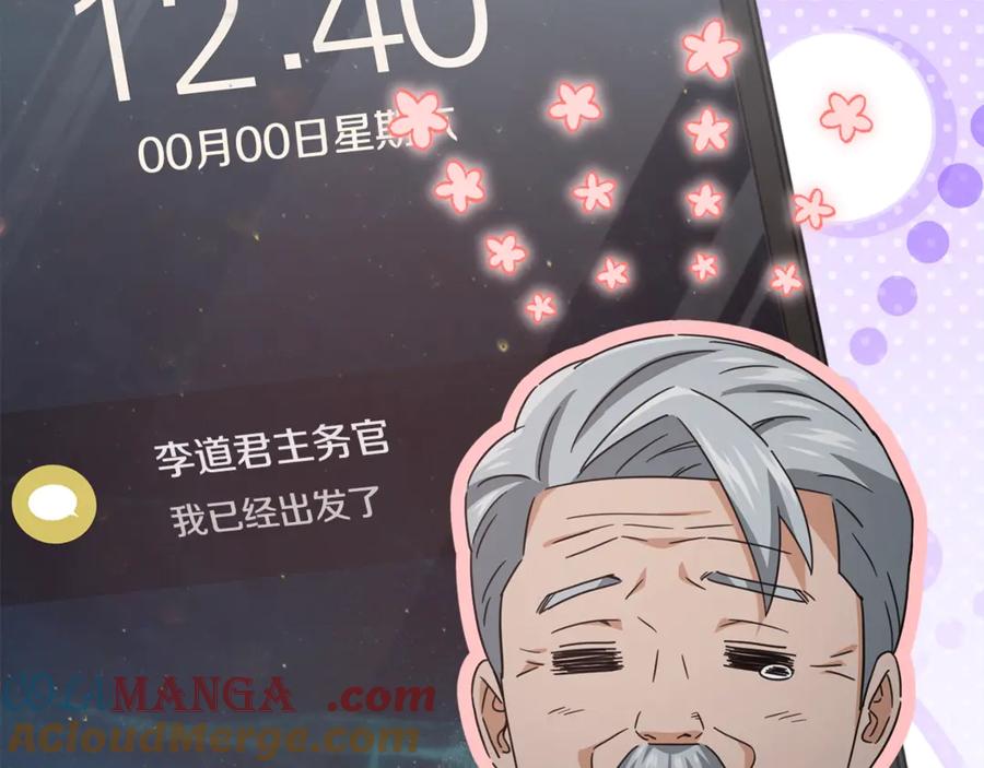 我爸太强了！ - 第167话 最强支援力量 - 第13张图