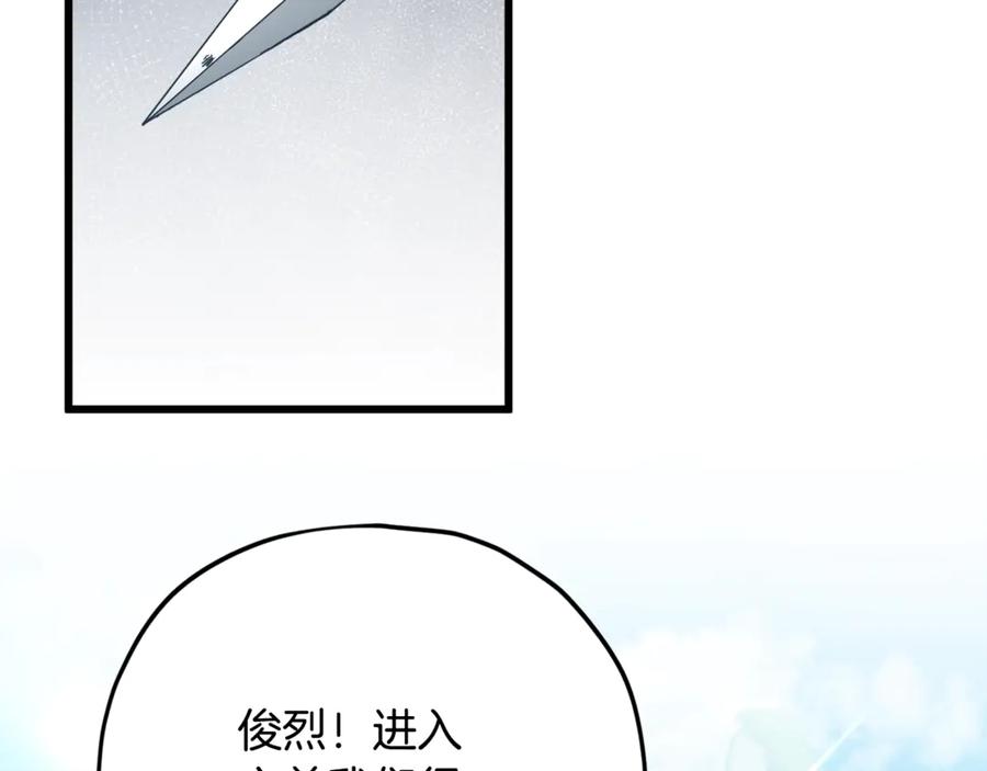 我爸太强了！ - 第167话 最强支援力量 - 第50张图