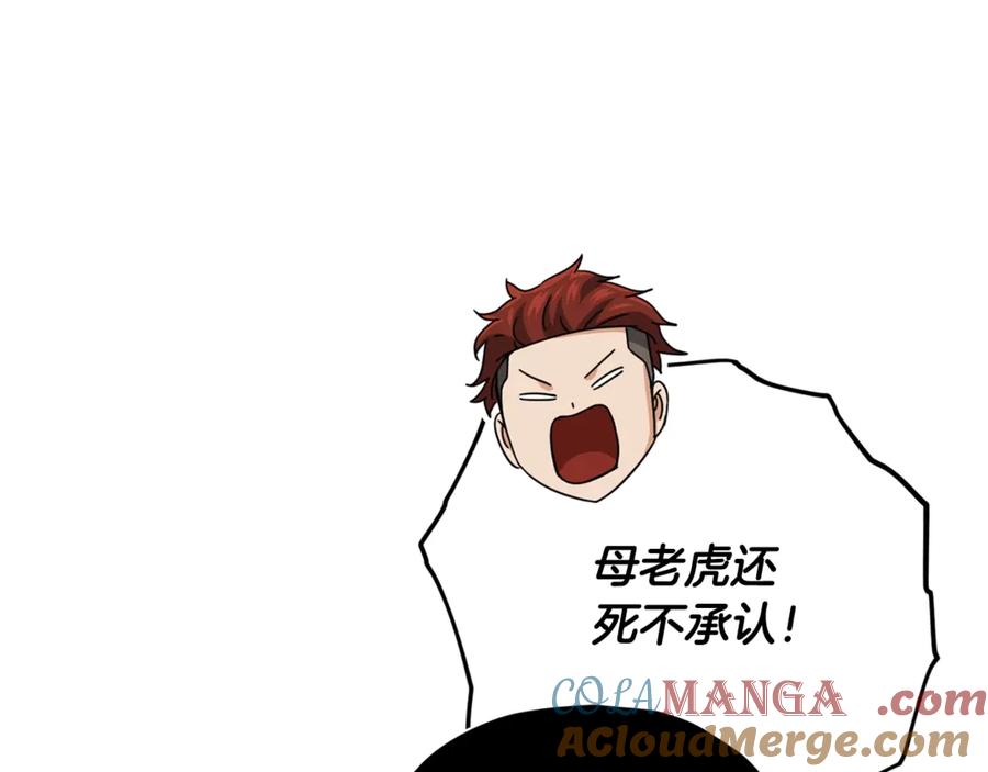 我爸太强了！ - 第167话 最强支援力量 - 第145张图