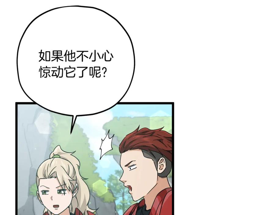 我爸太强了！ - 第167话 最强支援力量 - 第102张图