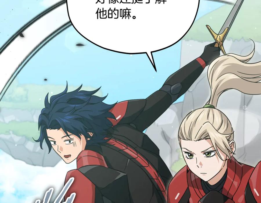 我爸太强了！ - 第167话 最强支援力量 - 第46张图