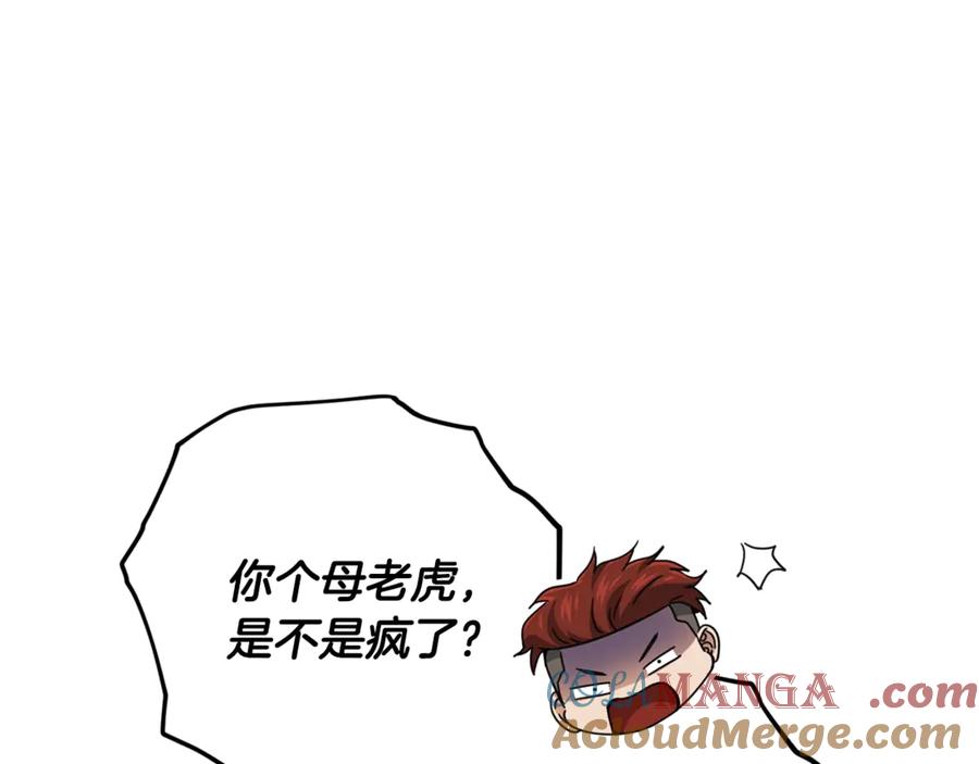 我爸太强了！ - 第167话 最强支援力量 - 第141张图