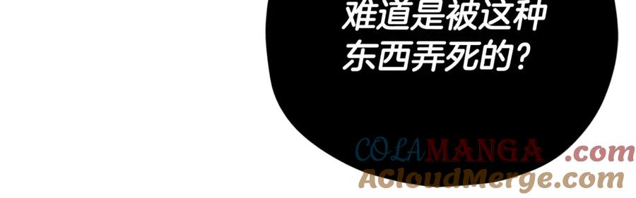 我爸太强了！ - 第167话 最强支援力量 - 第169张图