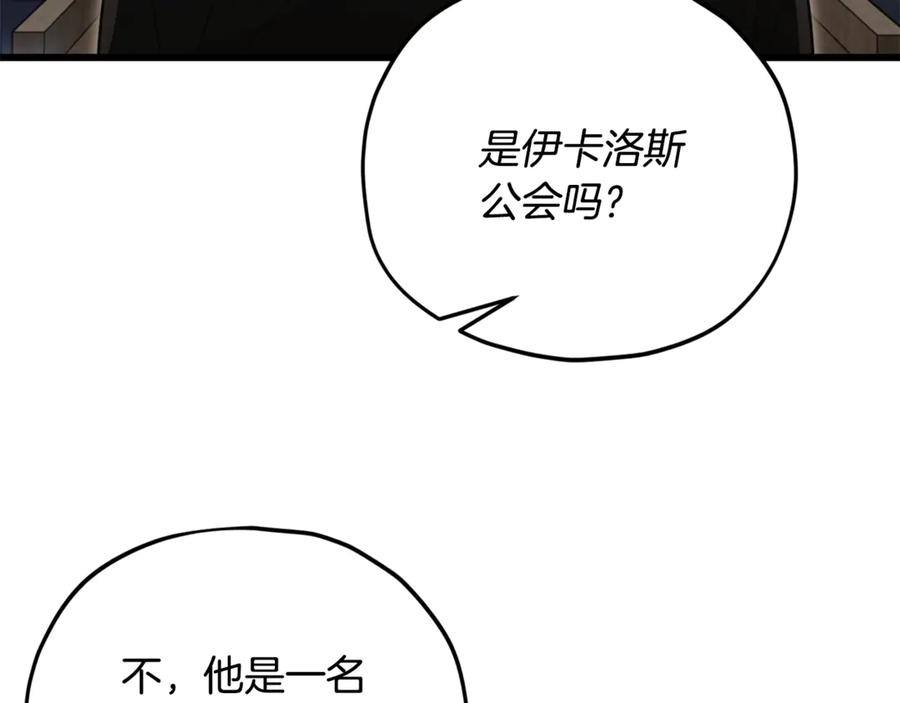 我爸太强了！ - 第167话 最强支援力量 - 第23张图