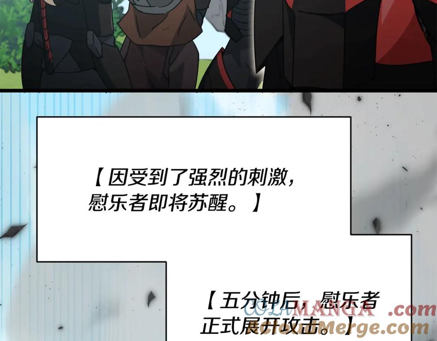 我爸太强了！ - 第167话 最强支援力量 - 第137张图