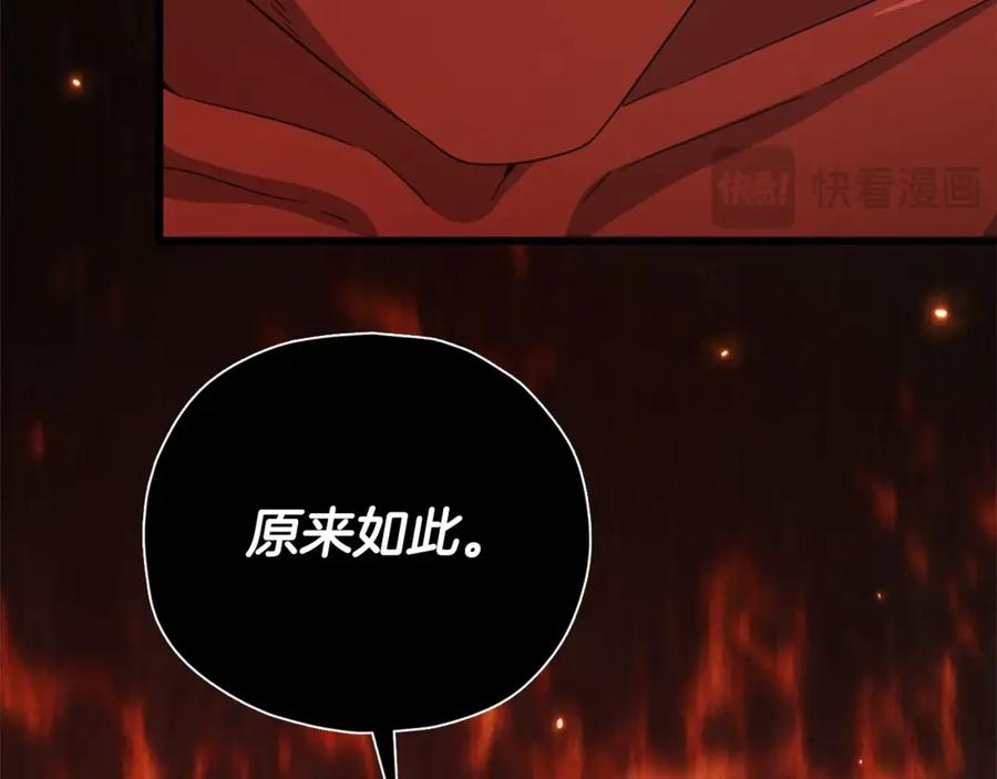 我爸太强了！ - 第167话 最强支援力量 - 第179张图