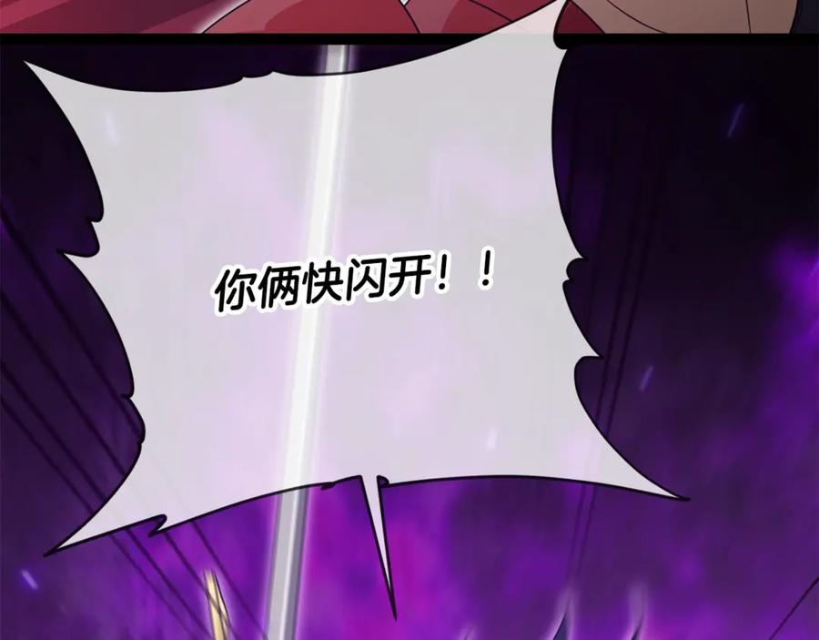 我爸太强了！ - 第167话 最强支援力量 - 第151张图