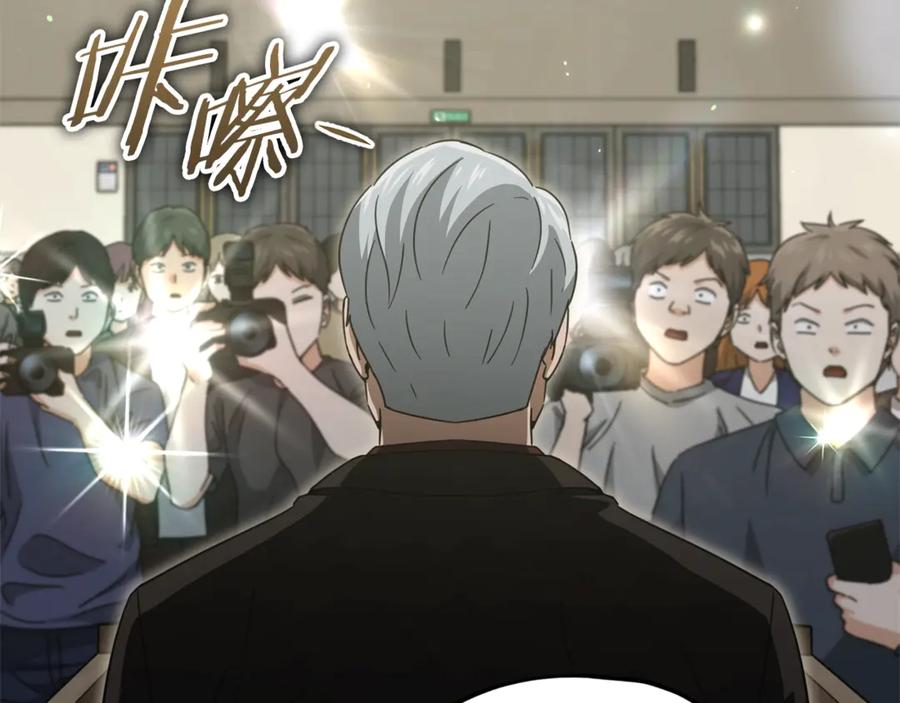 我爸太强了！ - 第167话 最强支援力量 - 第22张图