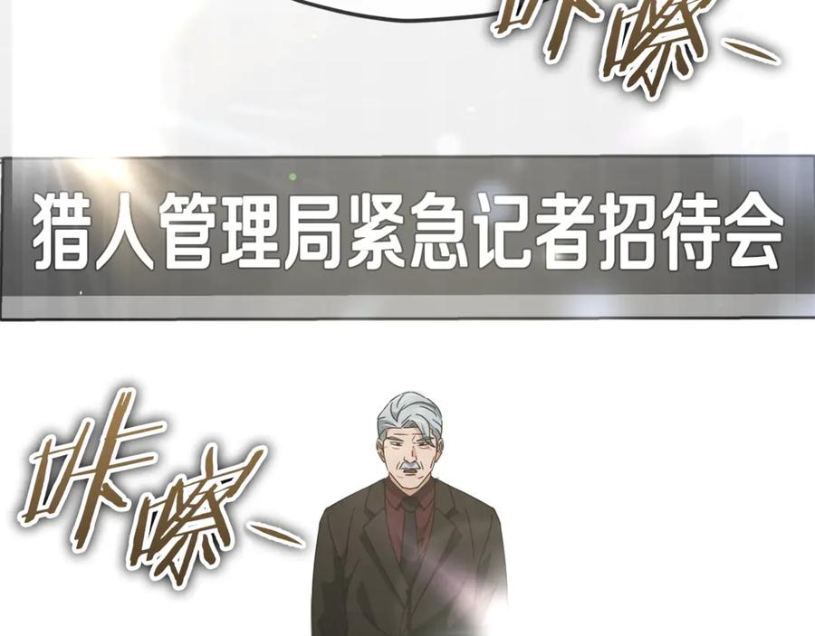 我爸太强了！ - 第167话 最强支援力量 - 第3张图