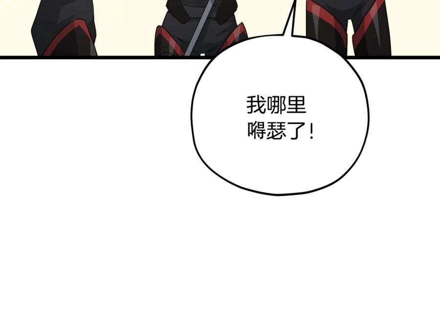 我爸太强了！ - 第167话 最强支援力量 - 第59张图