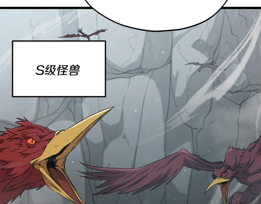 我爸太强了！ - 第167话 最强支援力量 - 第80张图