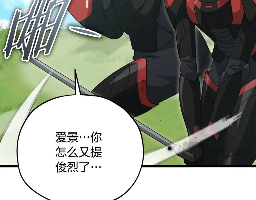 我爸太强了！ - 第167话 最强支援力量 - 第47张图