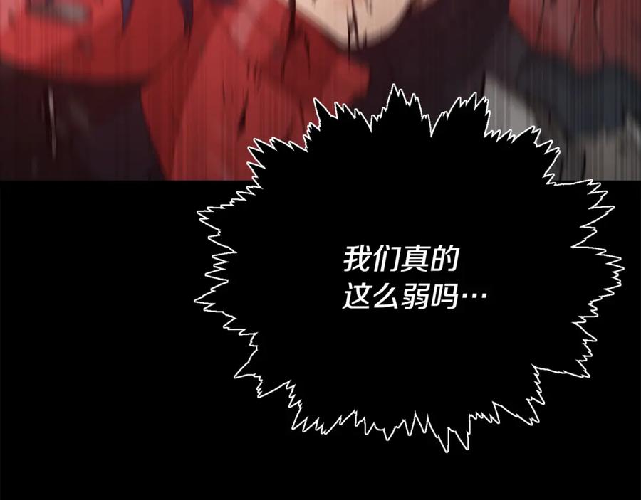 我爸太强了！ - 第167话 最强支援力量 - 第223张图