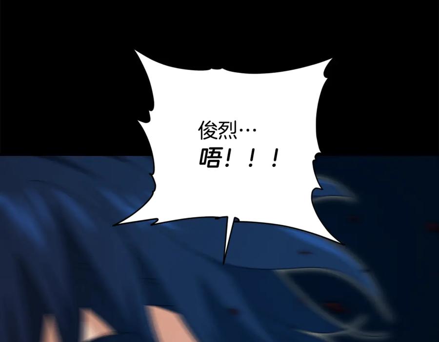 我爸太强了！ - 第167话 最强支援力量 - 第206张图