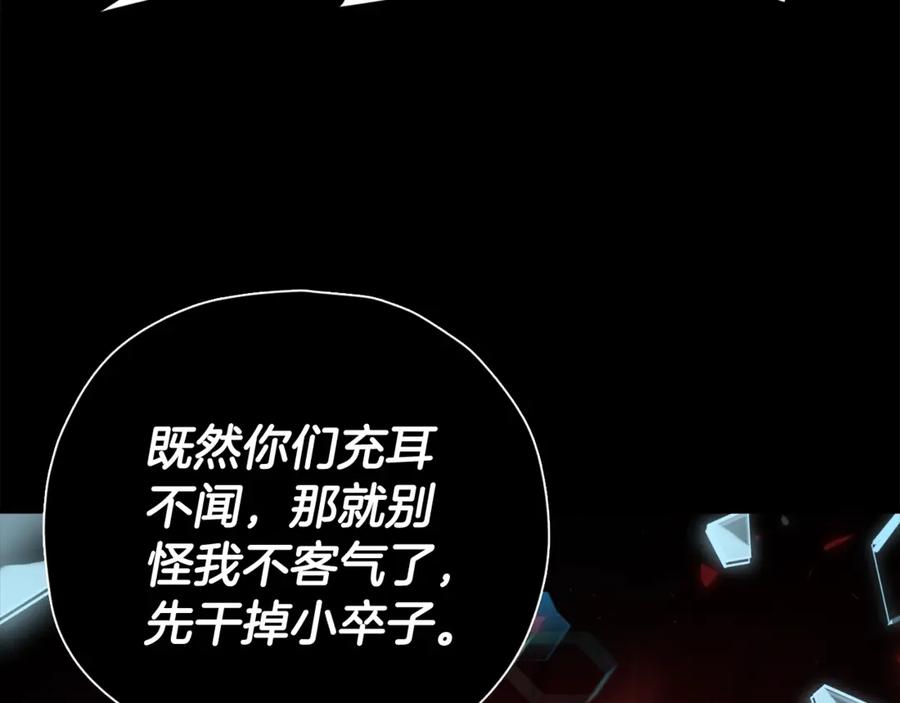 我爸太强了！ - 第167话 最强支援力量 - 第194张图