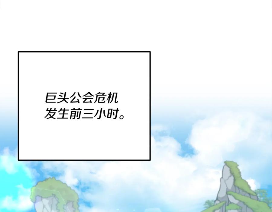 我爸太强了！ - 第167话 最强支援力量 - 第35张图