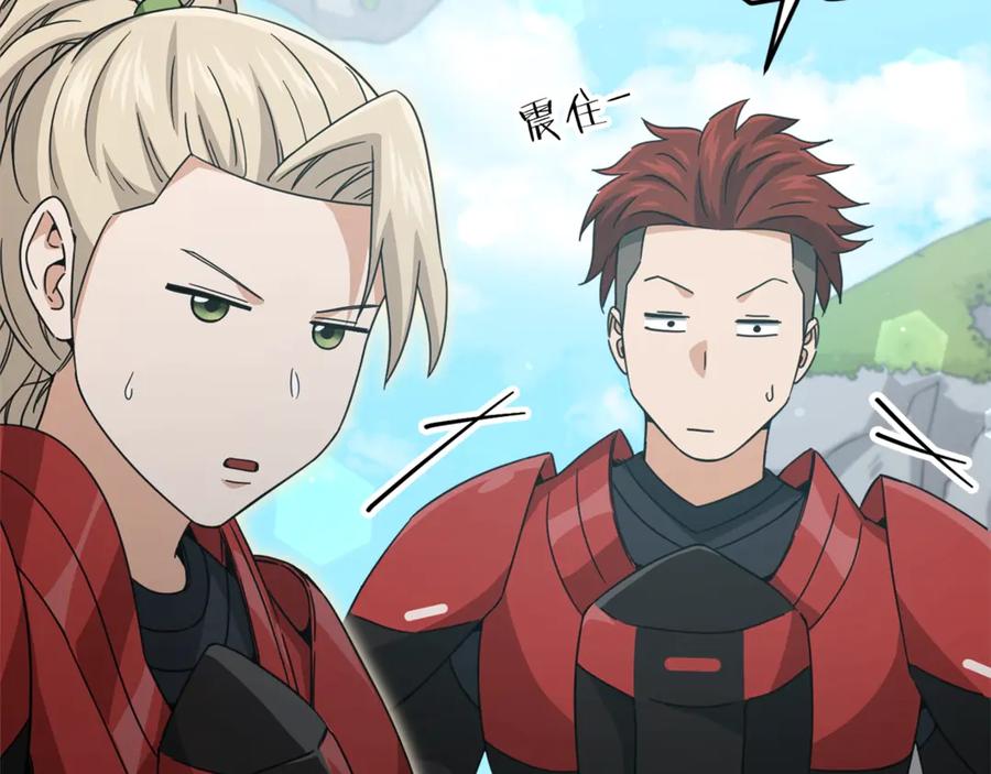 我爸太强了！ - 第167话 最强支援力量 - 第90张图