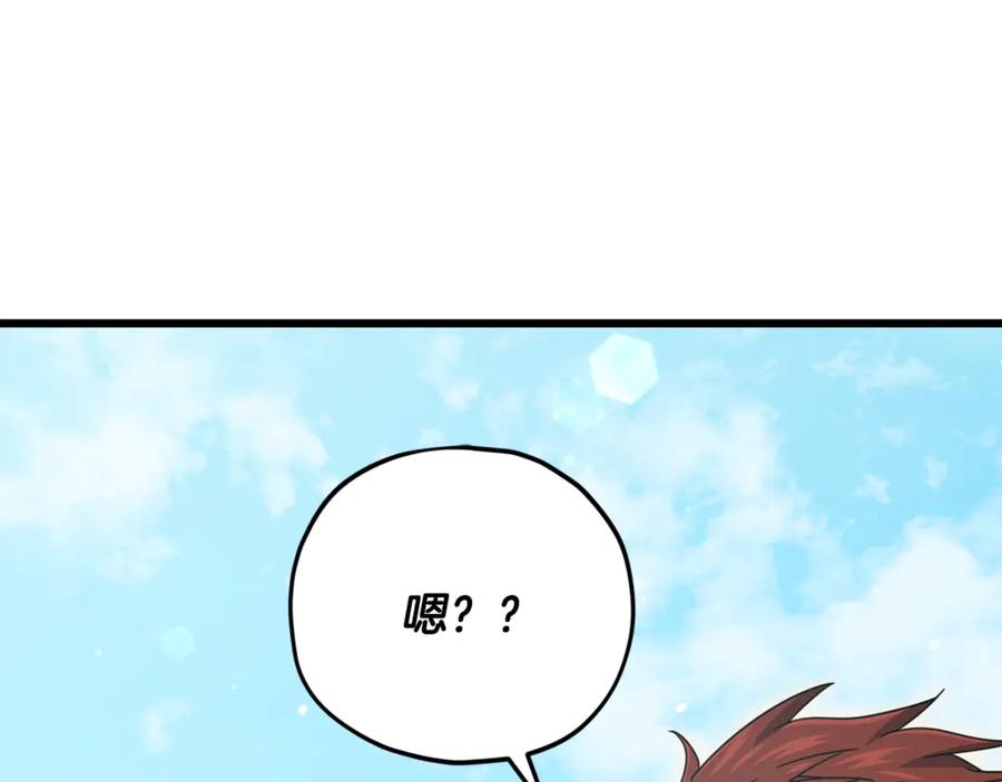 我爸太强了！ - 第167话 最强支援力量 - 第135张图