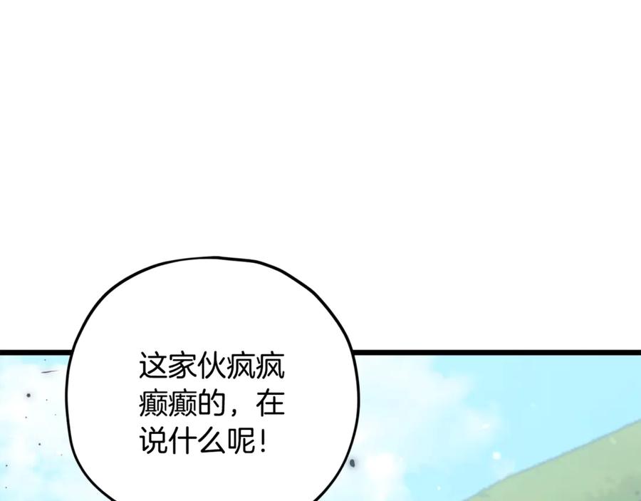 我爸太强了！ - 第167话 最强支援力量 - 第170张图