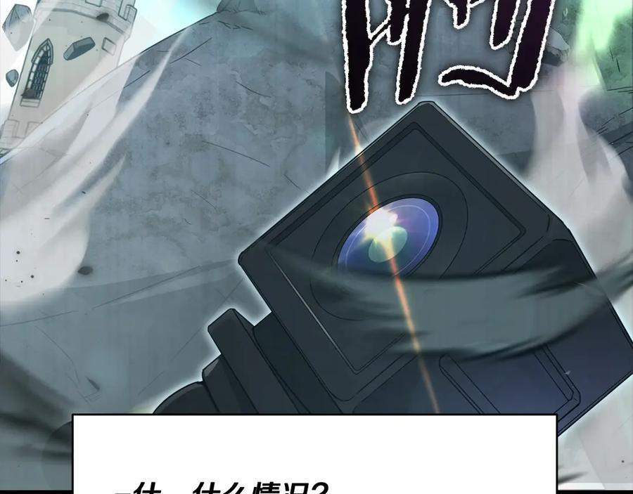 我爸太强了！ - 第167话 最强支援力量 - 第204张图