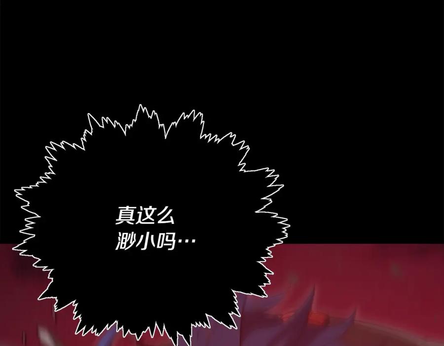 我爸太强了！ - 第167话 最强支援力量 - 第224张图