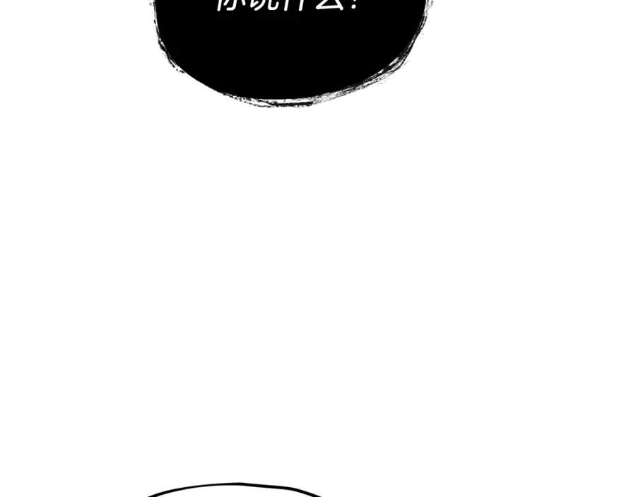 我爸太强了！ - 第167话 最强支援力量 - 第63张图