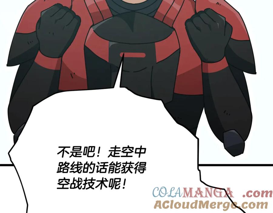 我爸太强了！ - 第167话 最强支援力量 - 第73张图