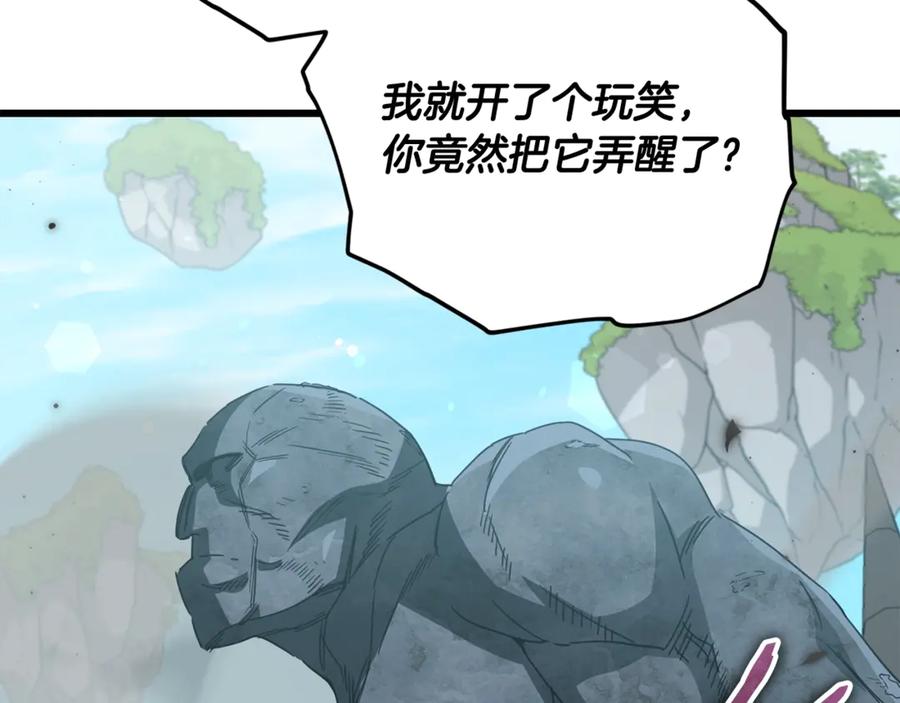 我爸太强了！ - 第167话 最强支援力量 - 第142张图