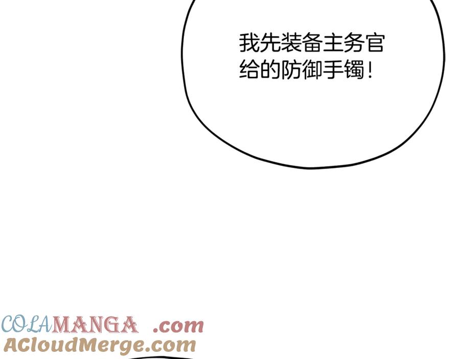 我爸太强了！ - 第167话 最强支援力量 - 第173张图