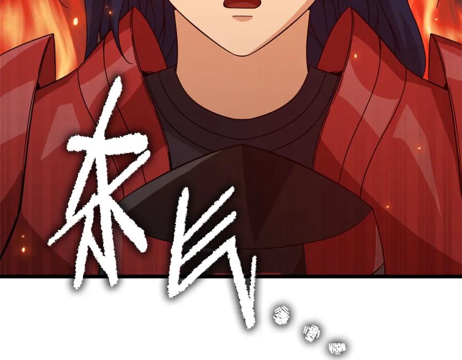 我爸太强了！ - 第167话 最强支援力量 - 第87张图