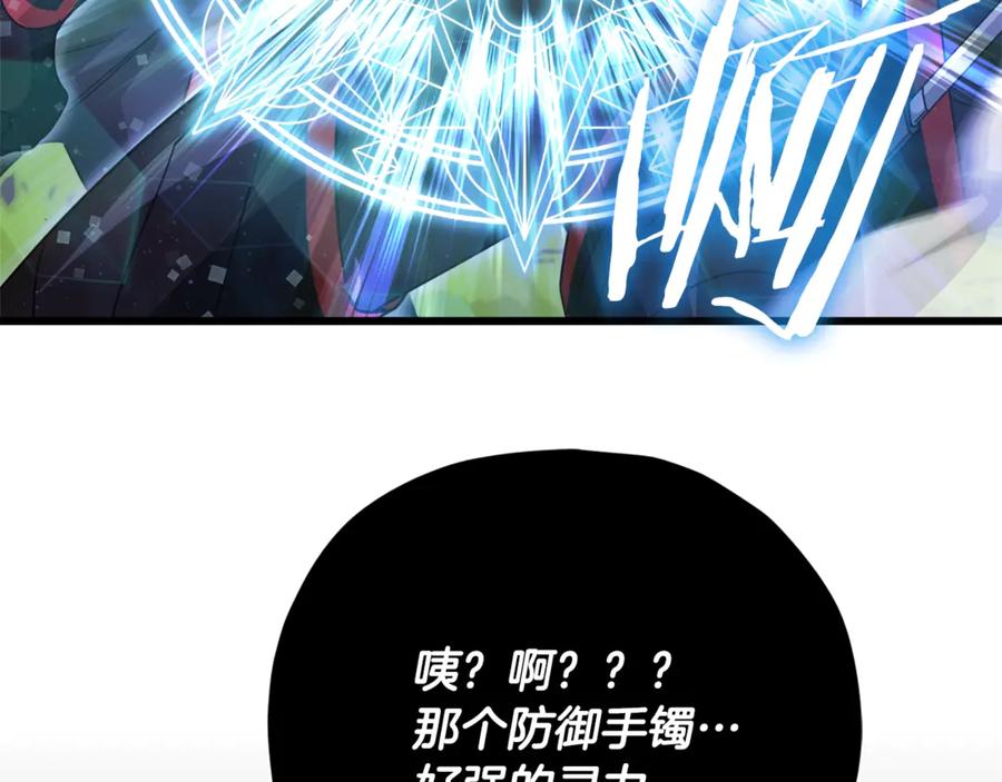 我爸太强了！ - 第167话 最强支援力量 - 第176张图