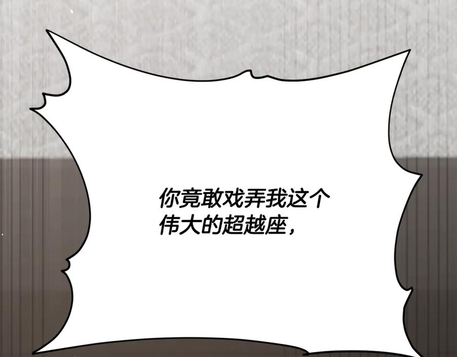 我爸太强了！ - 第168话 似易似难 - 第183张图