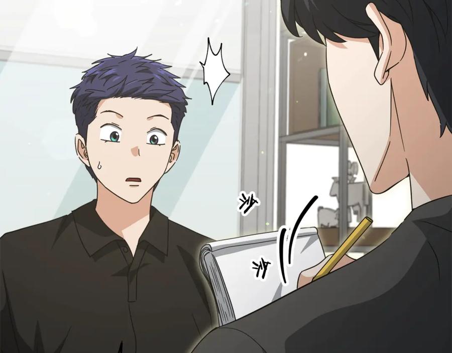 我爸太强了！ - 第168话 似易似难 - 第86张图