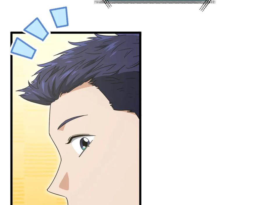 我爸太强了！ - 第168话 似易似难 - 第104张图