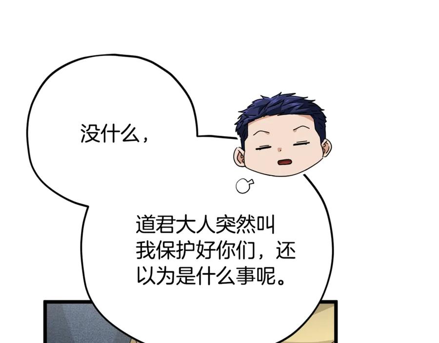 我爸太强了！ - 第168话 似易似难 - 第63张图