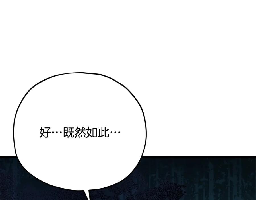 我爸太强了！ - 第168话 似易似难 - 第206张图