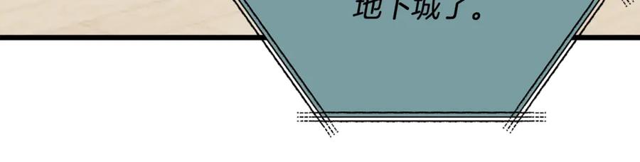 我爸太强了！ - 第168话 似易似难 - 第56张图