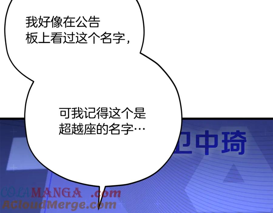 我爸太强了！ - 第168话 似易似难 - 第133张图