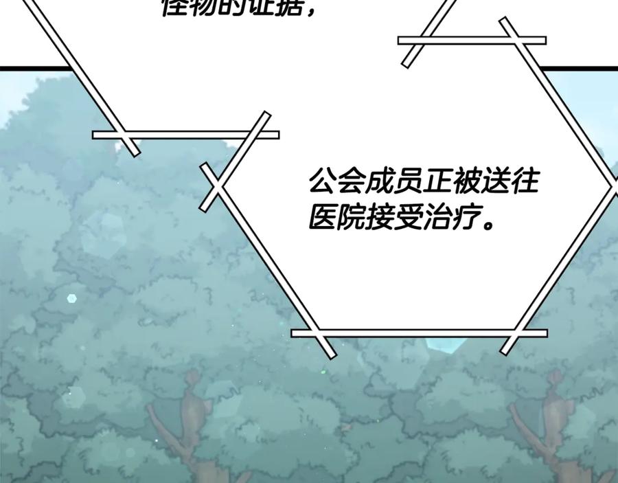 我爸太强了！ - 第168话 似易似难 - 第44张图