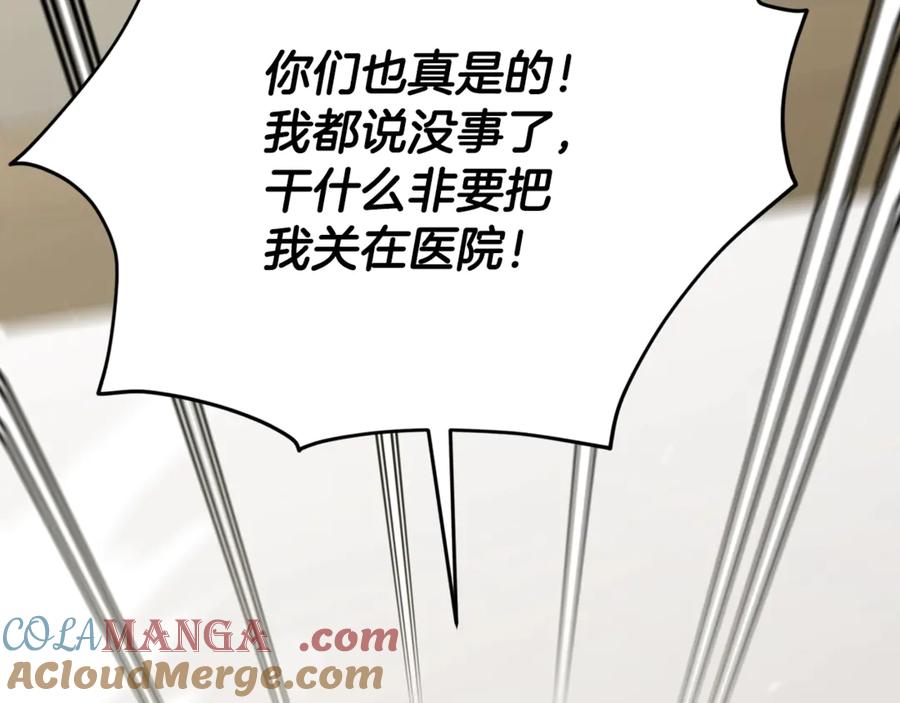 我爸太强了！ - 第168话 似易似难 - 第153张图