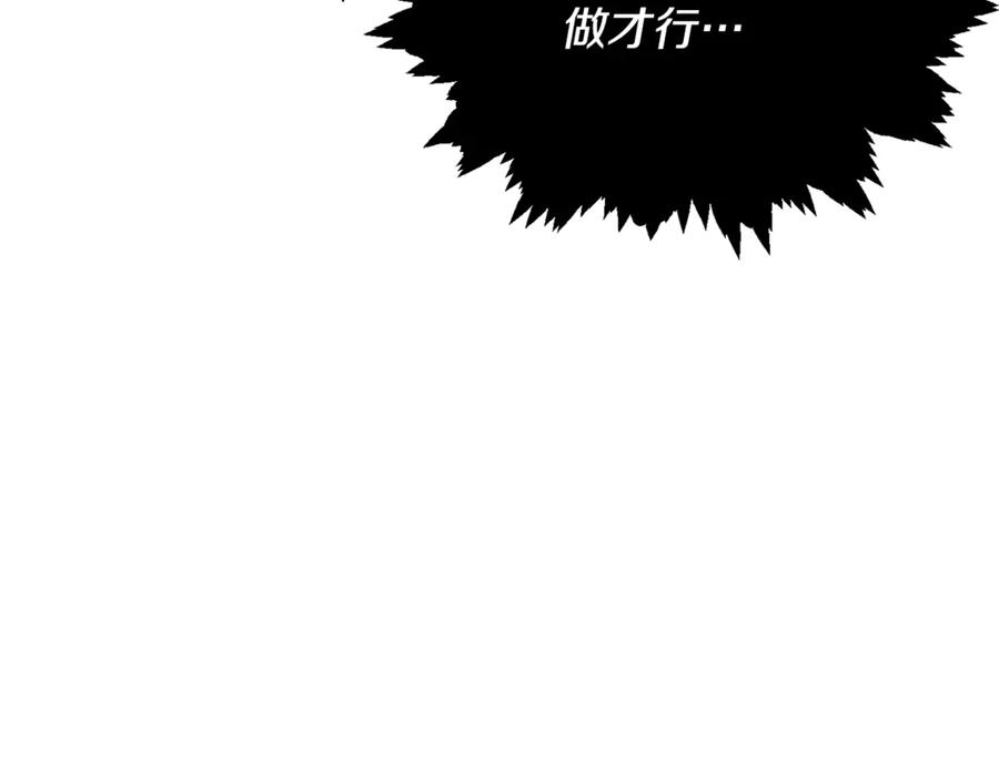 我爸太强了！ - 第168话 似易似难 - 第99张图