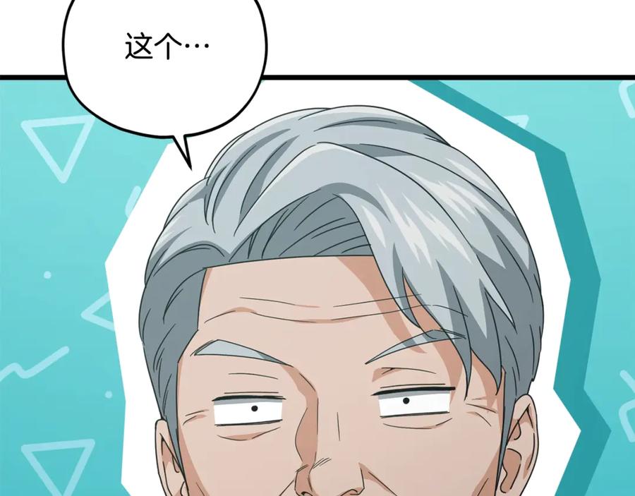 我爸太强了！ - 第168话 似易似难 - 第51张图