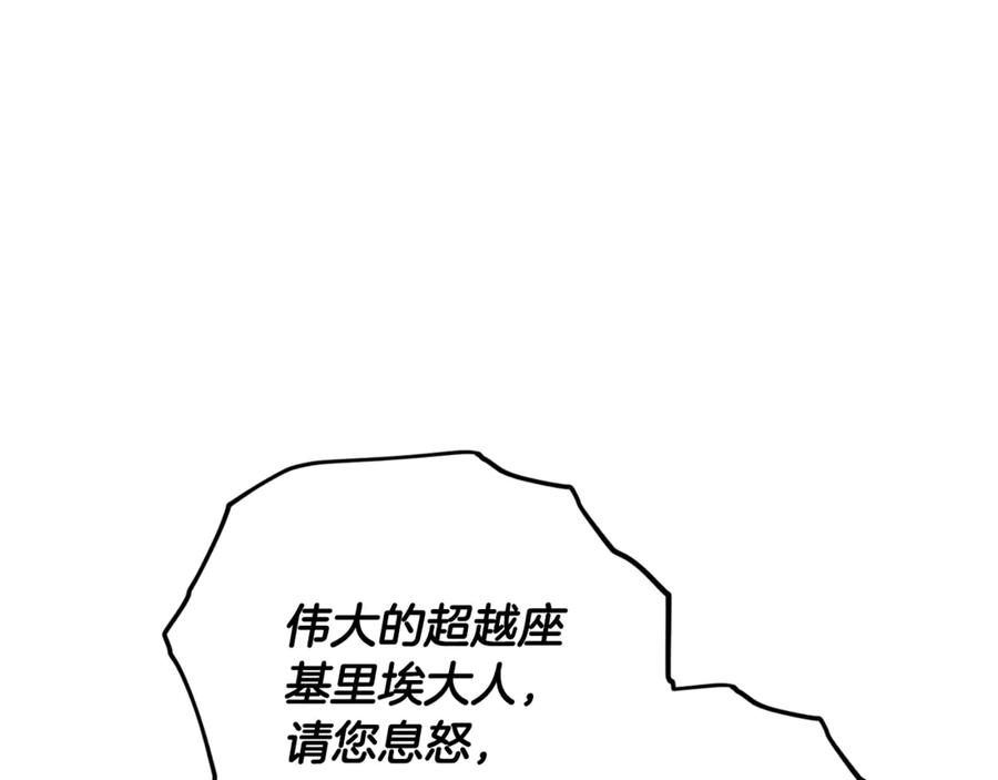 我爸太强了！ - 第168话 似易似难 - 第192张图