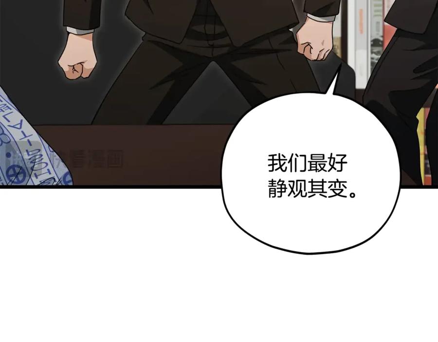 我爸太强了！ - 第168话 似易似难 - 第174张图