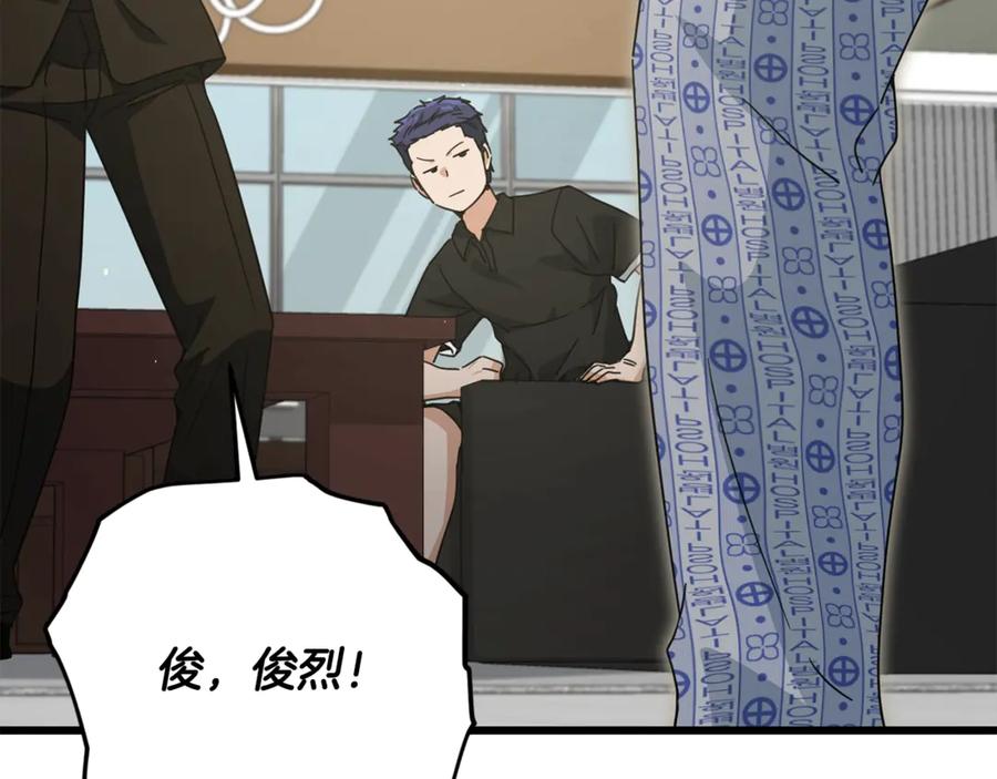 我爸太强了！ - 第168话 似易似难 - 第159张图